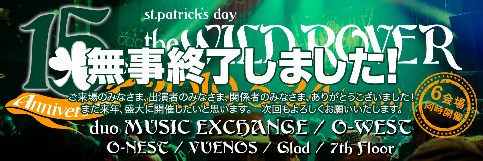 St.Patrick's Day THE WILD ROVER 2019終了いたしました。